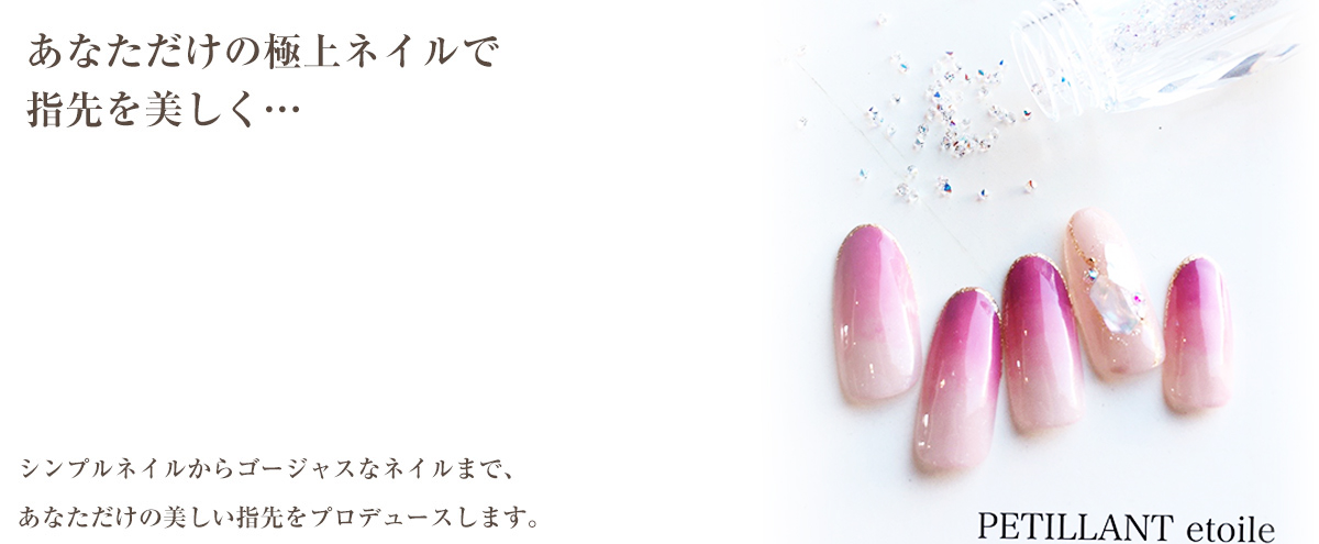nail